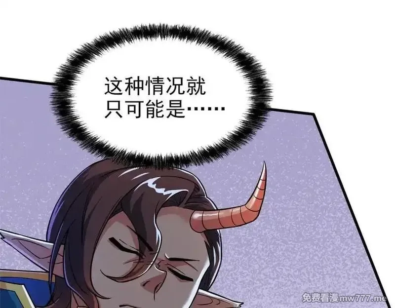 从精神病院走出的强者,329 一级邪兽，弱小无助,第90张