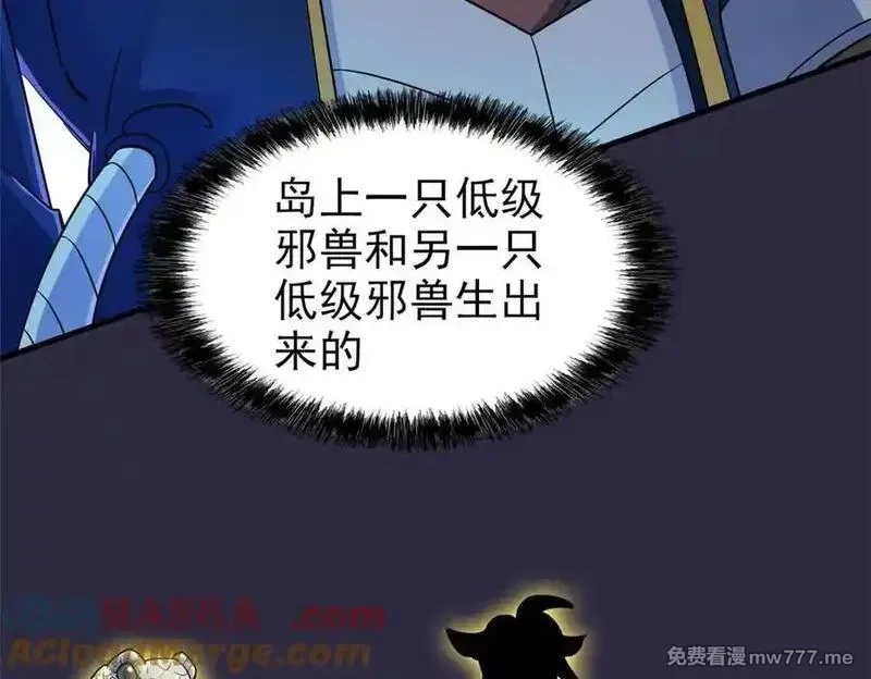 从精神病院走出的强者,329 一级邪兽，弱小无助,第93张