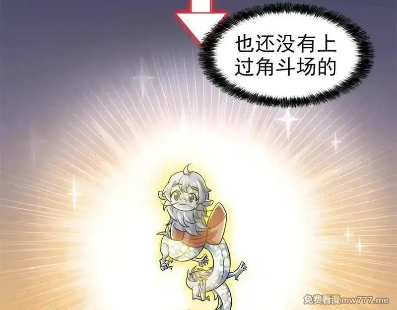 从精神病院走出的强者,329 一级邪兽，弱小无助,第96张
