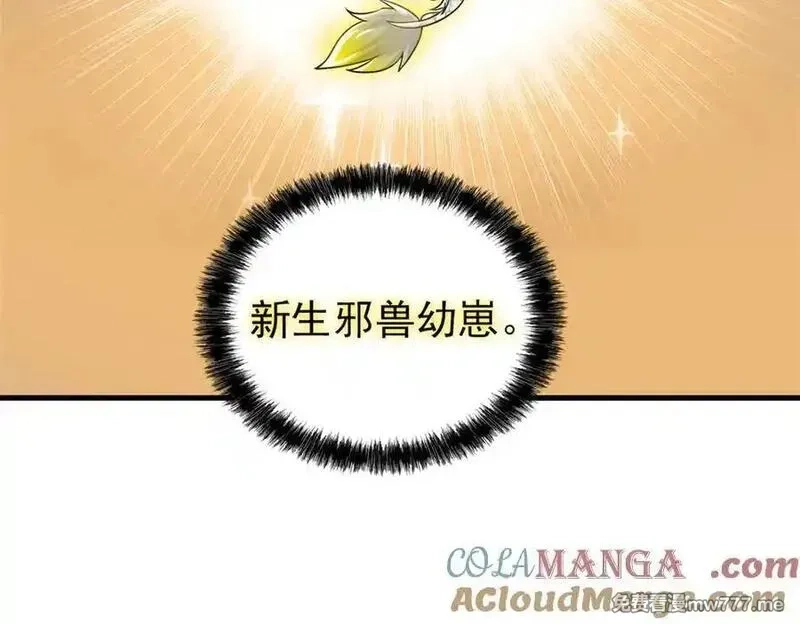 从精神病院走出的强者,329 一级邪兽，弱小无助,第97张