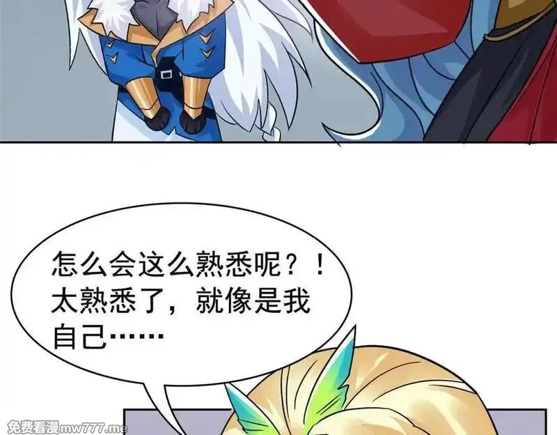 从精神病院走出的强者,325 能量熟悉，是我的蛋,第11张