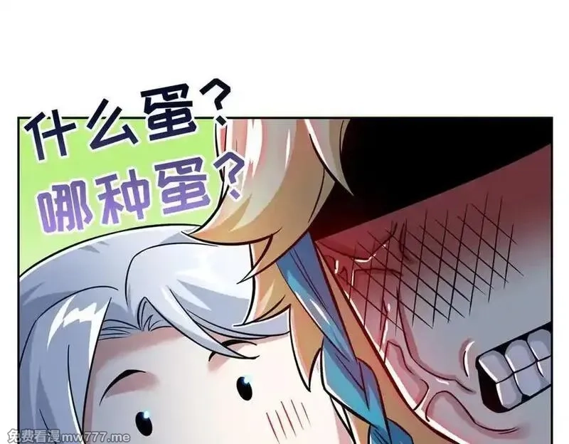 从精神病院走出的强者,325 能量熟悉，是我的蛋,第17张
