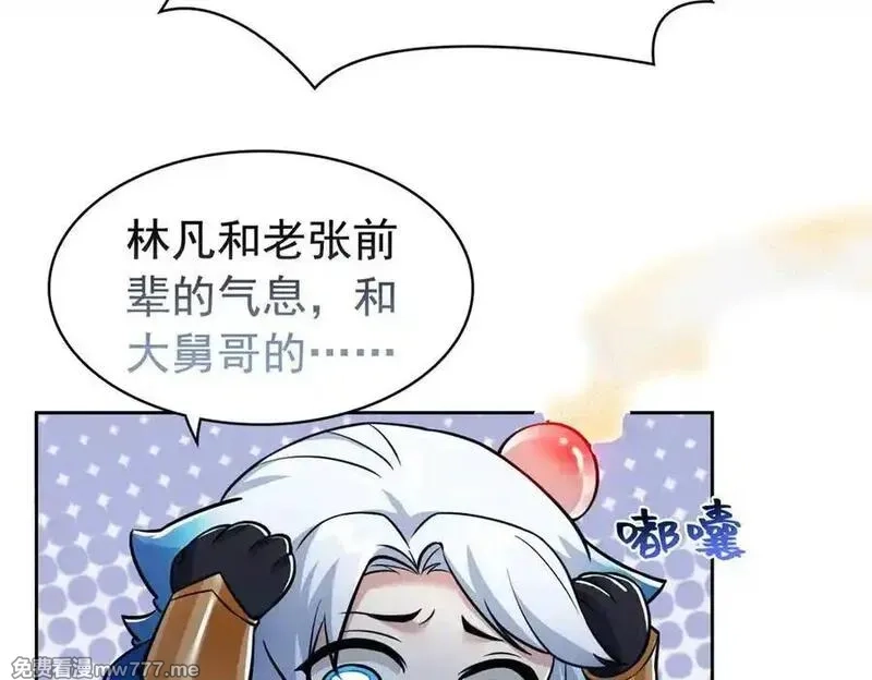 从精神病院走出的强者,325 能量熟悉，是我的蛋,第21张