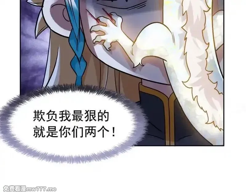 从精神病院走出的强者,325 能量熟悉，是我的蛋,第32张