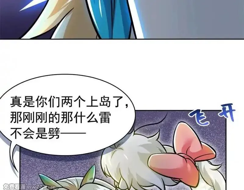 从精神病院走出的强者,325 能量熟悉，是我的蛋,第35张
