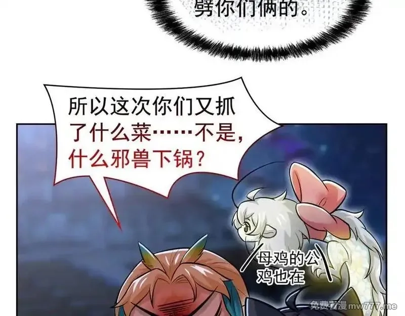 从精神病院走出的强者,325 能量熟悉，是我的蛋,第38张