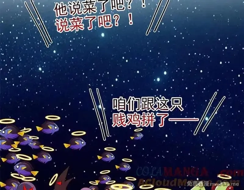 从精神病院走出的强者,325 能量熟悉，是我的蛋,第40张