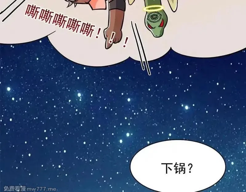 从精神病院走出的强者,325 能量熟悉，是我的蛋,第42张