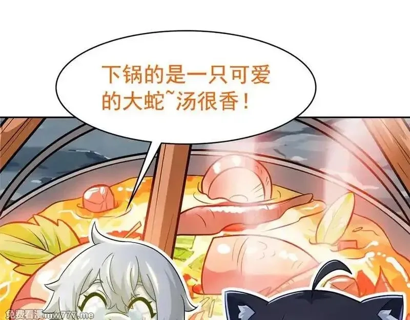 从精神病院走出的强者,325 能量熟悉，是我的蛋,第44张