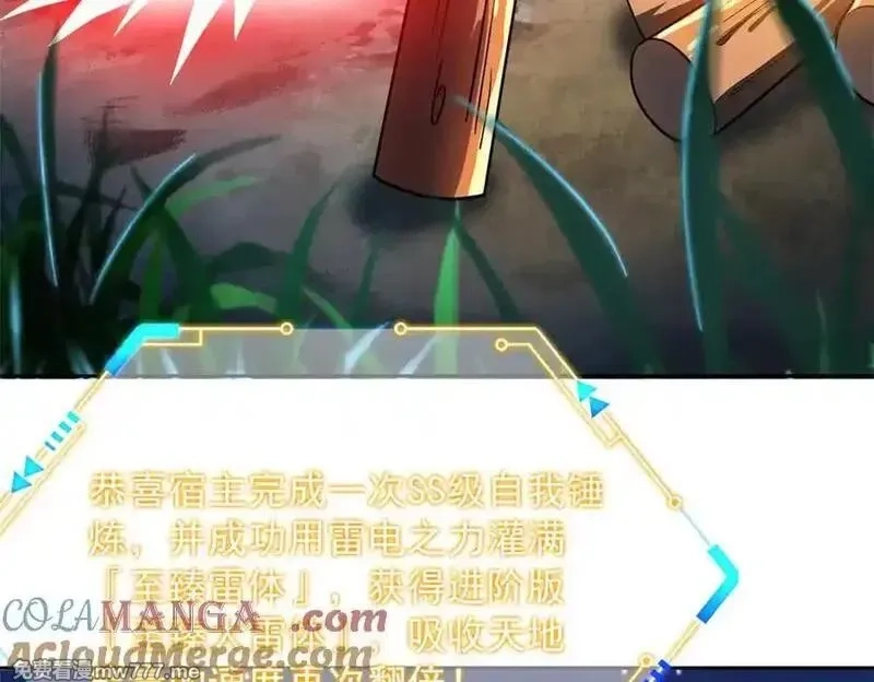 从精神病院走出的强者,325 能量熟悉，是我的蛋,第49张
