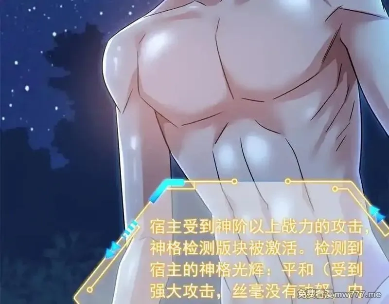 从精神病院走出的强者,325 能量熟悉，是我的蛋,第51张
