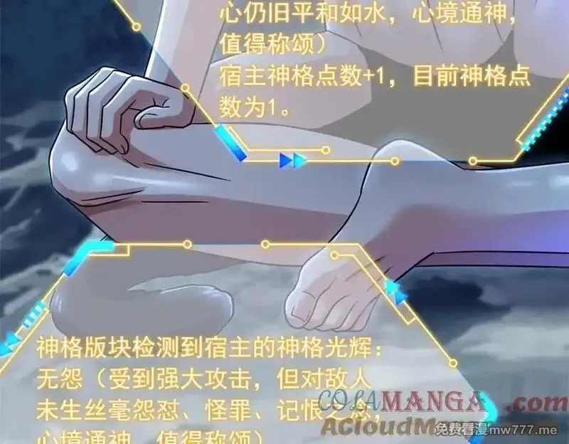 从精神病院走出的强者,325 能量熟悉，是我的蛋,第52张