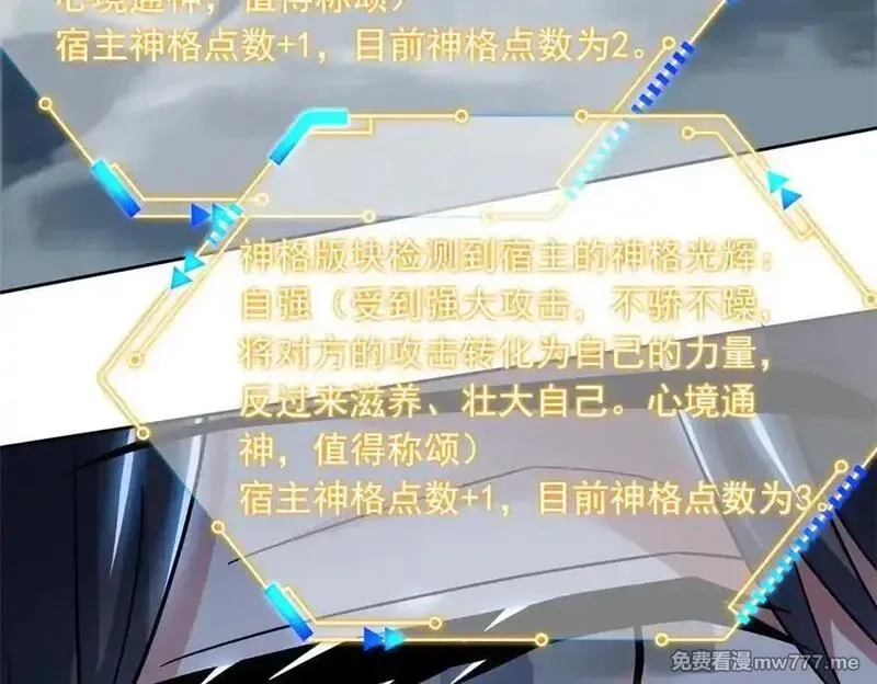 从精神病院走出的强者,325 能量熟悉，是我的蛋,第53张