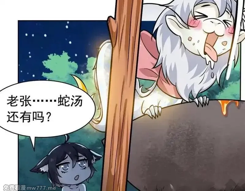 从精神病院走出的强者,325 能量熟悉，是我的蛋,第57张