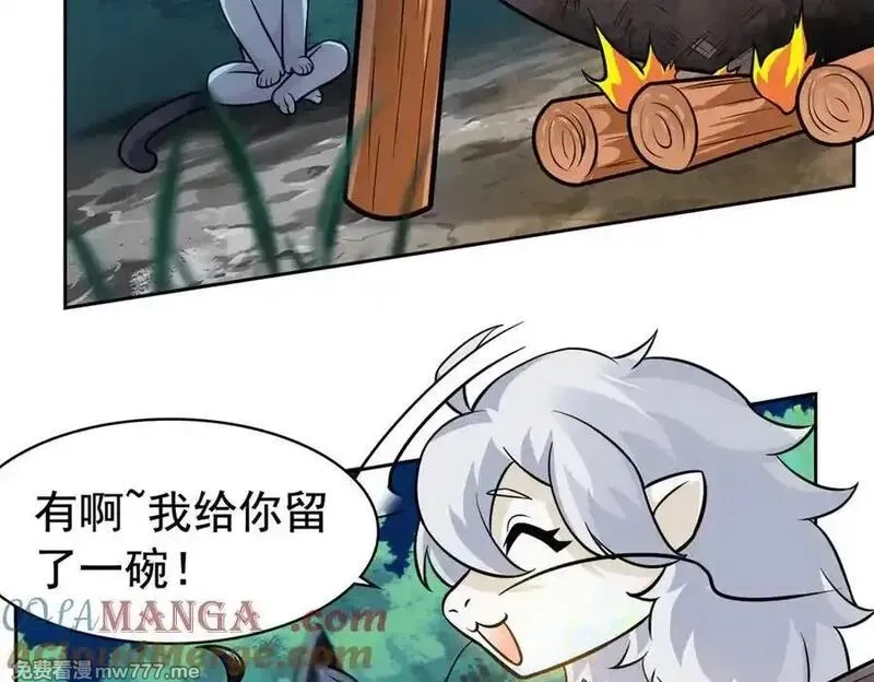从精神病院走出的强者,325 能量熟悉，是我的蛋,第58张