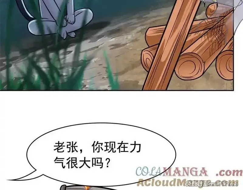 从精神病院走出的强者,325 能量熟悉，是我的蛋,第61张