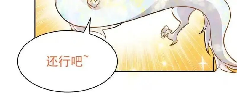从精神病院走出的强者,325 能量熟悉，是我的蛋,第63张