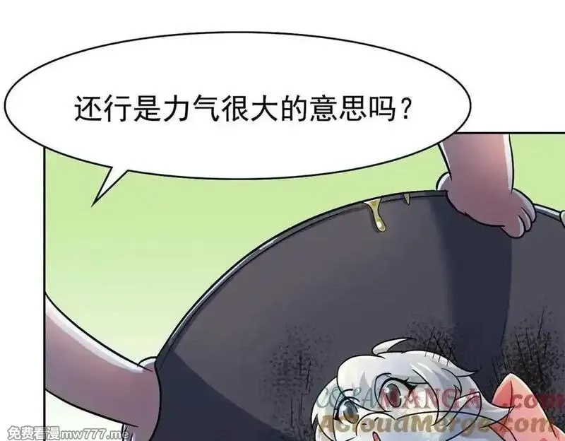 从精神病院走出的强者,325 能量熟悉，是我的蛋,第64张