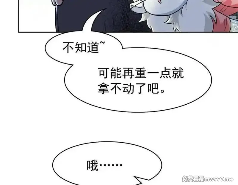 从精神病院走出的强者,325 能量熟悉，是我的蛋,第65张