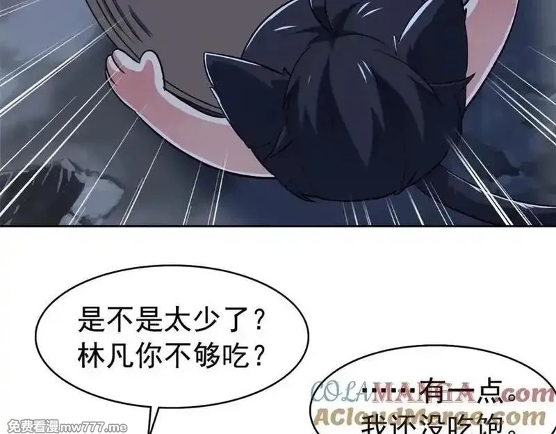 从精神病院走出的强者,325 能量熟悉，是我的蛋,第67张