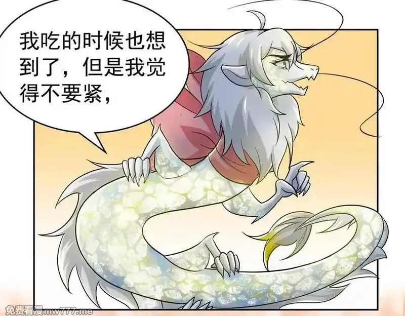 从精神病院走出的强者,325 能量熟悉，是我的蛋,第69张