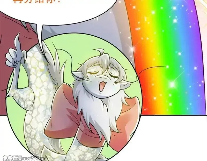 从精神病院走出的强者,325 能量熟悉，是我的蛋,第71张