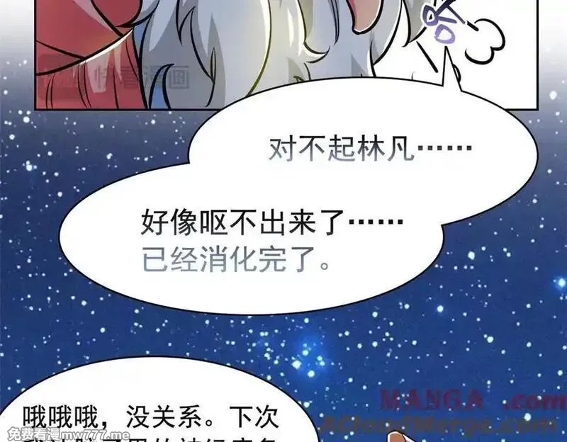 从精神病院走出的强者,325 能量熟悉，是我的蛋,第79张