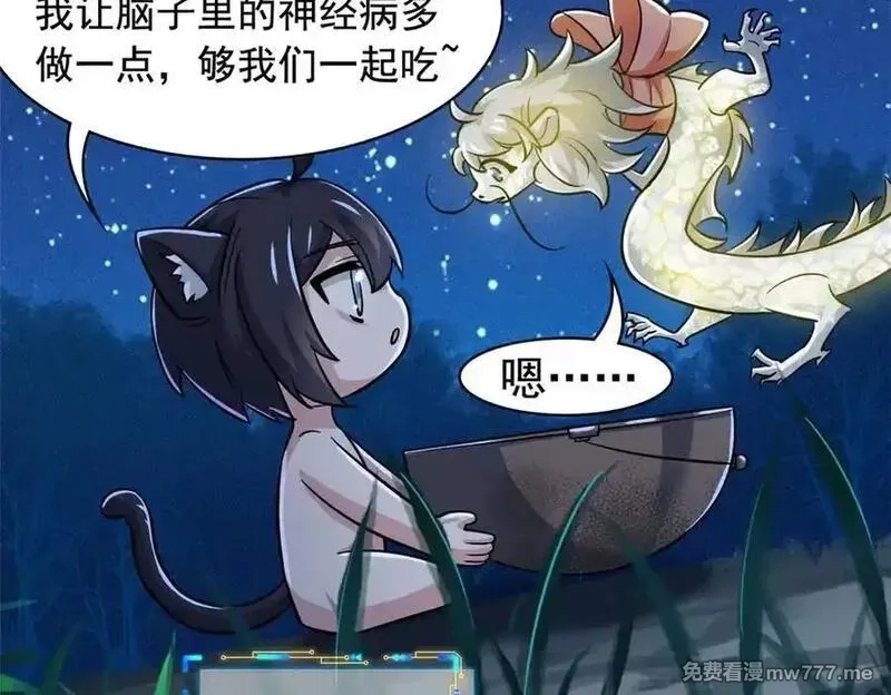 从精神病院走出的强者,325 能量熟悉，是我的蛋,第80张