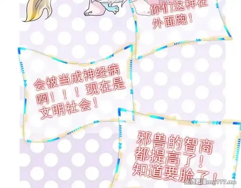 从精神病院走出的强者,325 能量熟悉，是我的蛋,第87张