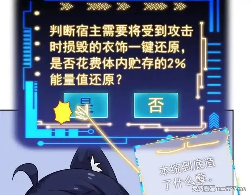 从精神病院走出的强者,325 能量熟悉，是我的蛋,第89张