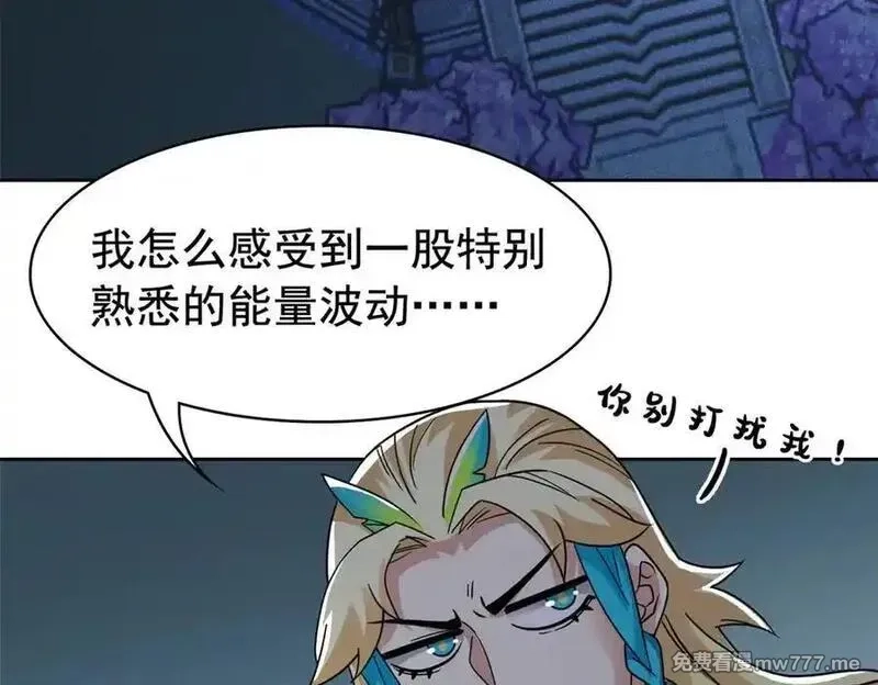 从精神病院走出的强者,325 能量熟悉，是我的蛋,第9张