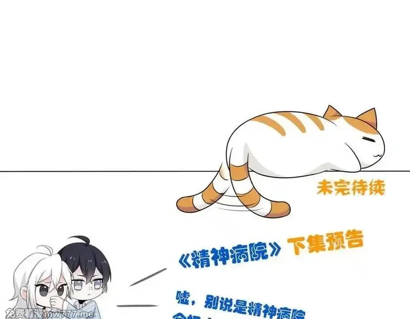从精神病院走出的强者,325 能量熟悉，是我的蛋,第92张