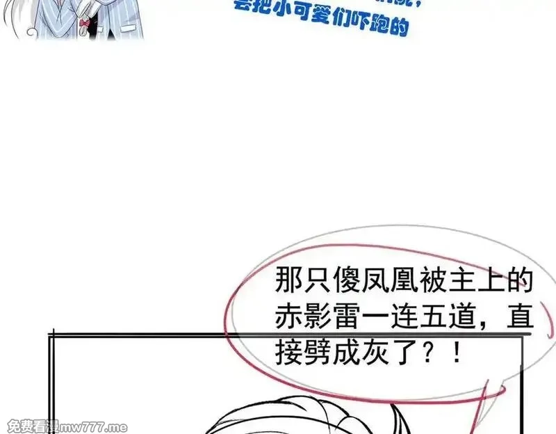 从精神病院走出的强者,325 能量熟悉，是我的蛋,第93张