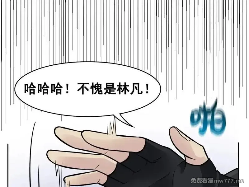 从精神病院走出的强者,321 我瞎我瞎！再骗瞎掉！,第109张