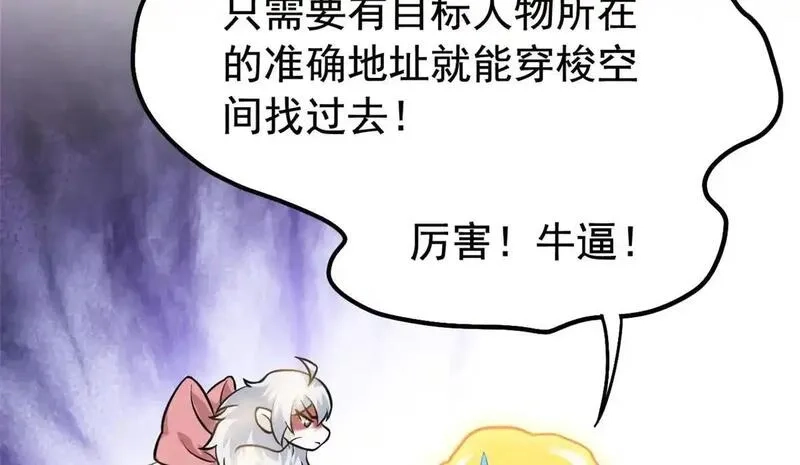 从精神病院走出的强者,321 我瞎我瞎！再骗瞎掉！,第111张