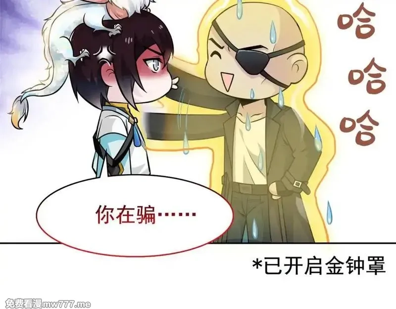 从精神病院走出的强者,321 我瞎我瞎！再骗瞎掉！,第112张