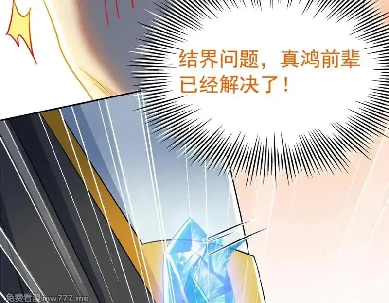 从精神病院走出的强者,321 我瞎我瞎！再骗瞎掉！,第119张