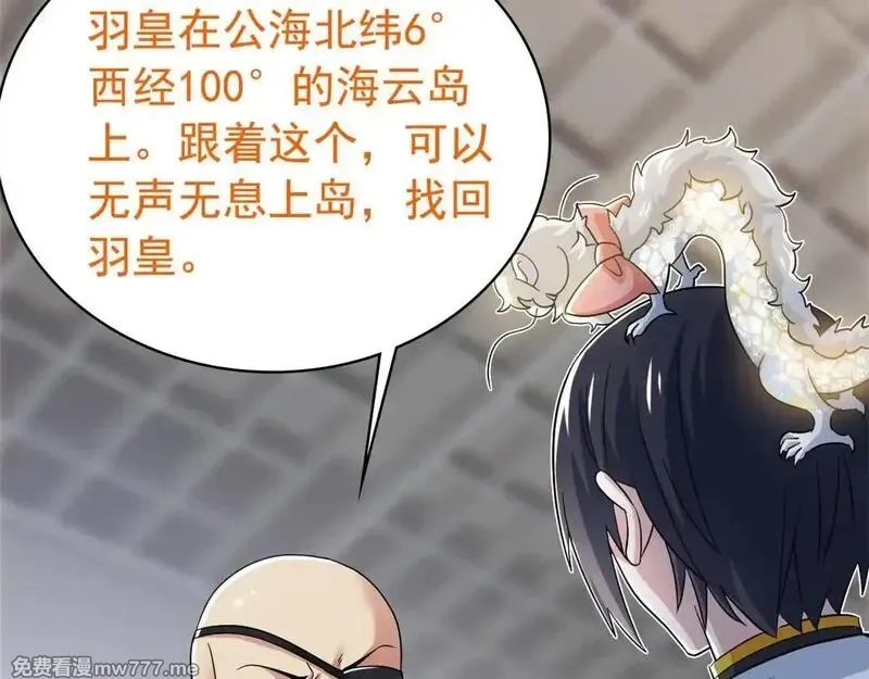 从精神病院走出的强者,321 我瞎我瞎！再骗瞎掉！,第124张