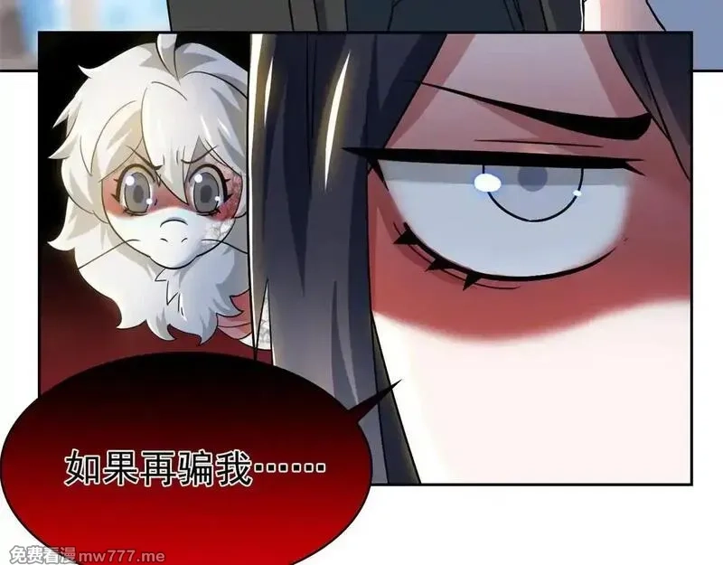 从精神病院走出的强者,321 我瞎我瞎！再骗瞎掉！,第127张