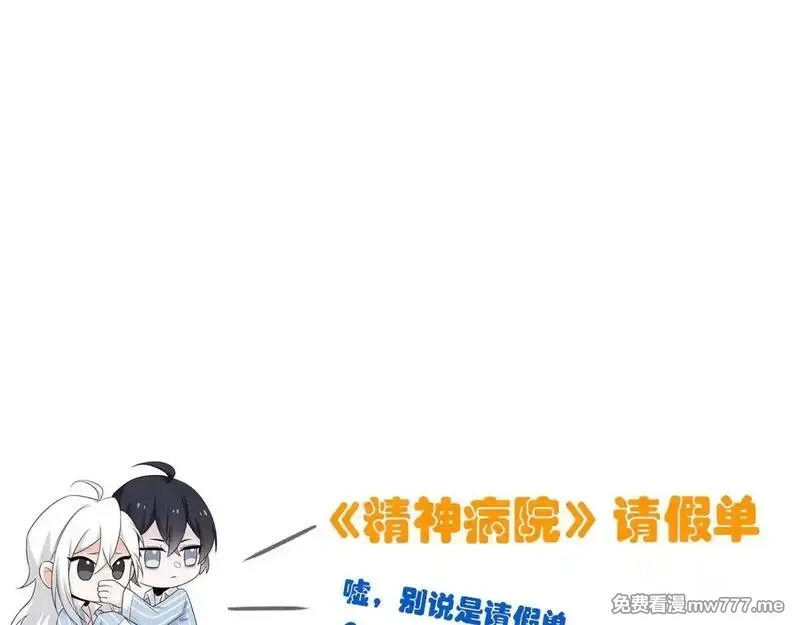 从精神病院走出的强者,321 我瞎我瞎！再骗瞎掉！,第133张