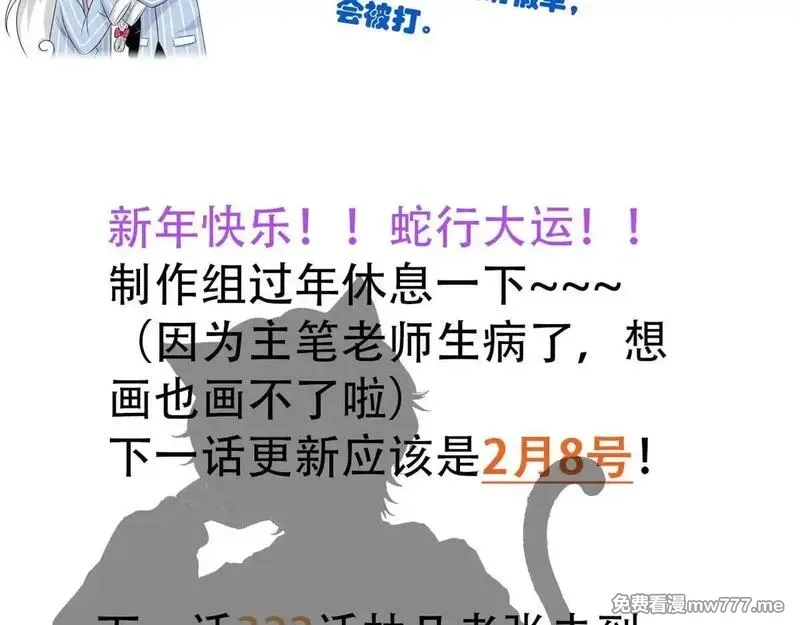 从精神病院走出的强者,321 我瞎我瞎！再骗瞎掉！,第134张