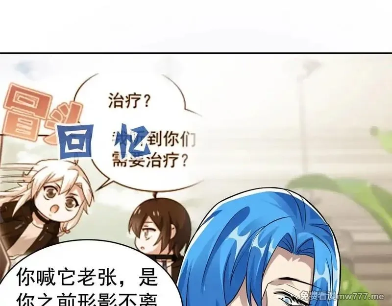 从精神病院走出的强者,321 我瞎我瞎！再骗瞎掉！,第21张