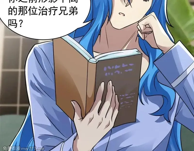 从精神病院走出的强者,321 我瞎我瞎！再骗瞎掉！,第22张