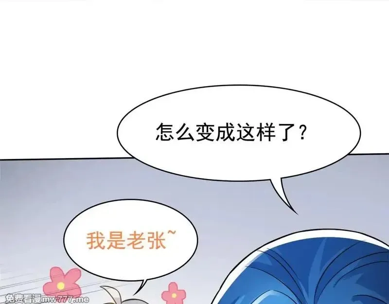 从精神病院走出的强者,321 我瞎我瞎！再骗瞎掉！,第24张