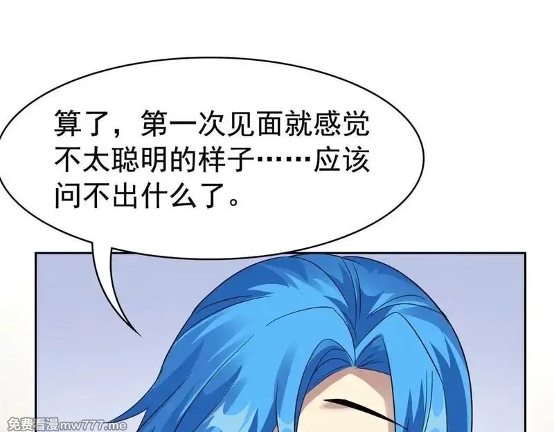 从精神病院走出的强者,321 我瞎我瞎！再骗瞎掉！,第30张