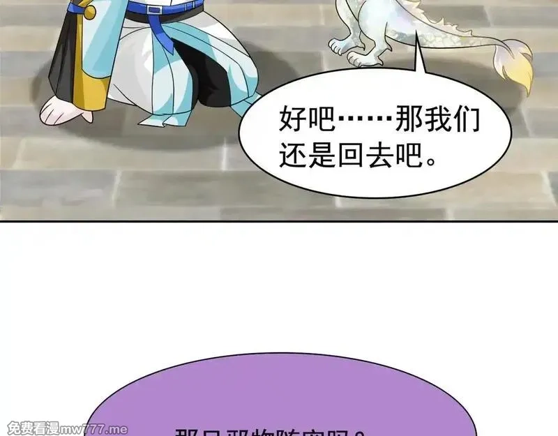 从精神病院走出的强者,321 我瞎我瞎！再骗瞎掉！,第34张