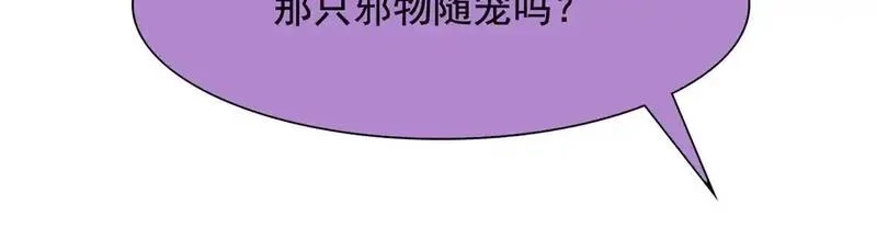 从精神病院走出的强者,321 我瞎我瞎！再骗瞎掉！,第35张