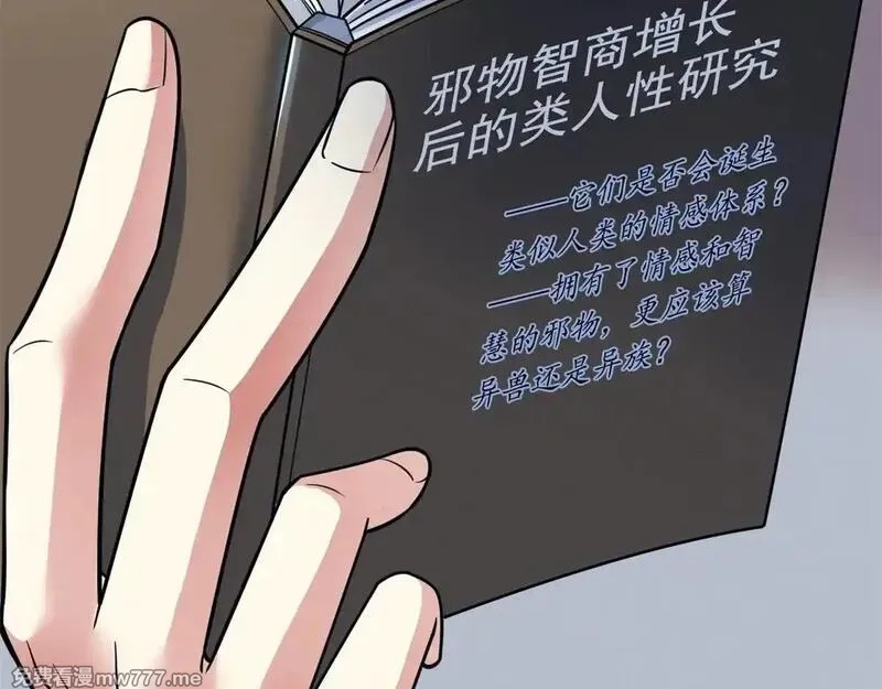 从精神病院走出的强者,321 我瞎我瞎！再骗瞎掉！,第44张