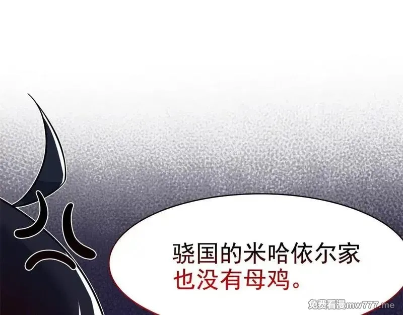 从精神病院走出的强者,321 我瞎我瞎！再骗瞎掉！,第48张