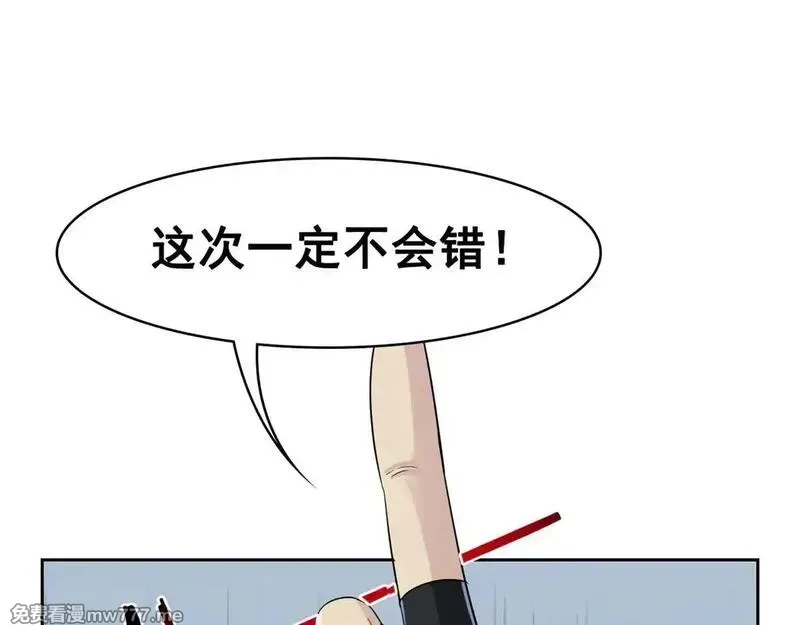 从精神病院走出的强者,321 我瞎我瞎！再骗瞎掉！,第53张